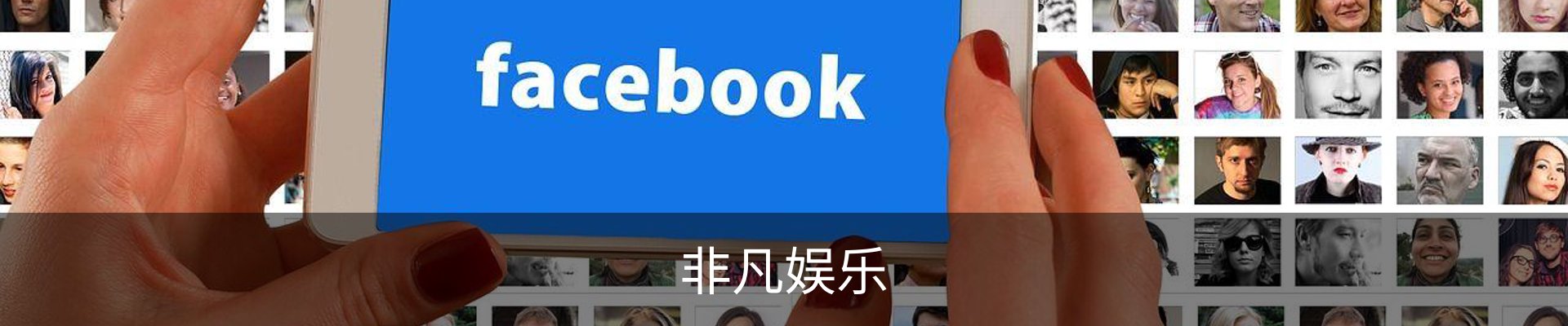 非凡娱乐